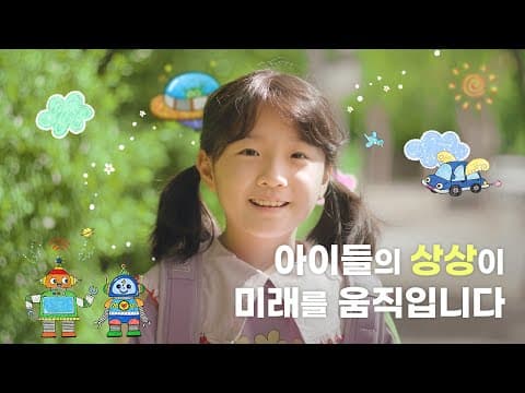 현대모비스 X 한양대학교 상상력