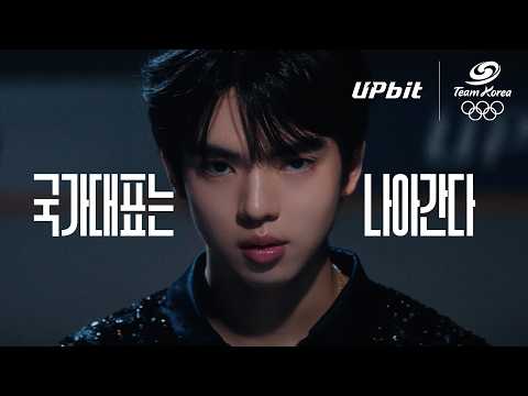 업비트 X 차준환