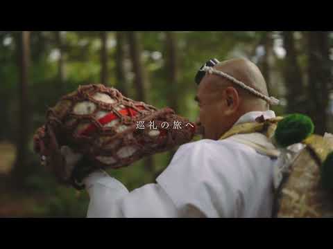 日本遺産 葛城修験