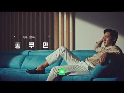 자코모 - 이서진