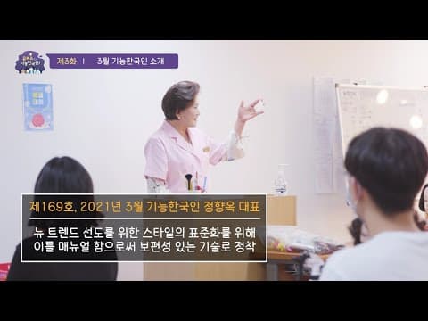 유 퀴즈 온 더 기능한국인